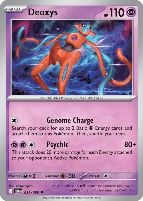 Deoxys
