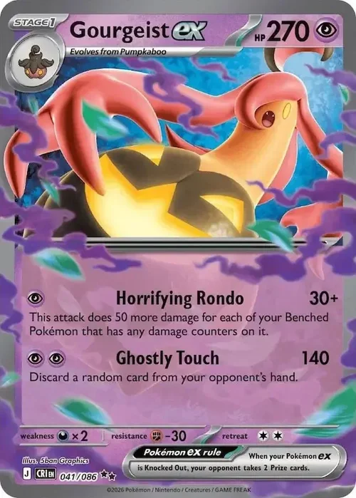 Gourgeist