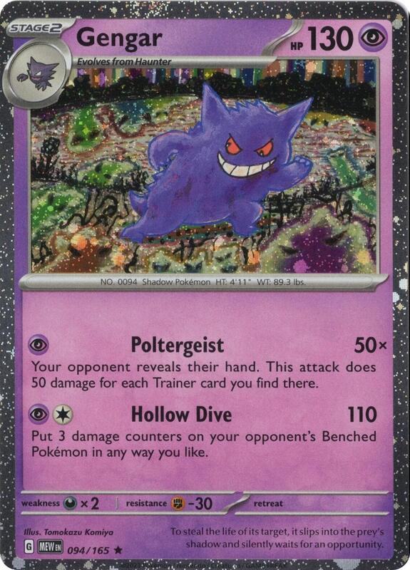 Gengar 094/165 Cosmos Holo
