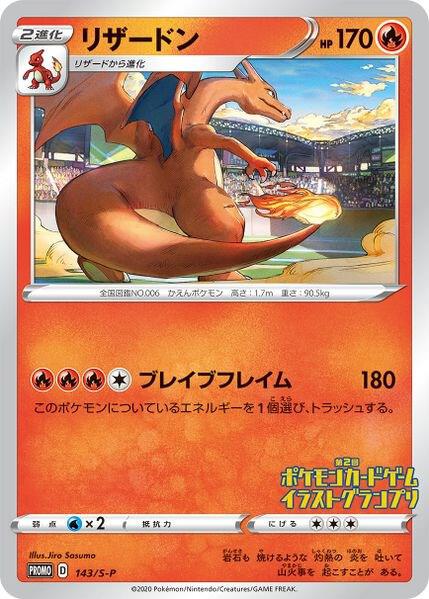 Charizard Grand Prix