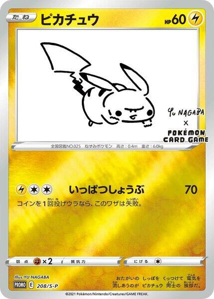 Pikachu Yu Nagaba