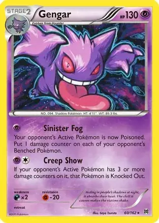 Gengar Cosmos Holo