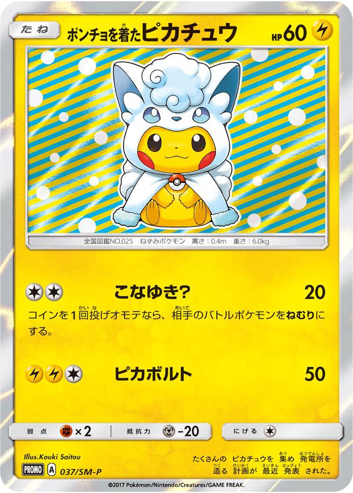 Poncho wearing Pikachu Holofoil