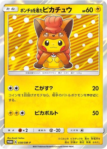 Poncho wearing Pikachu Holofoil