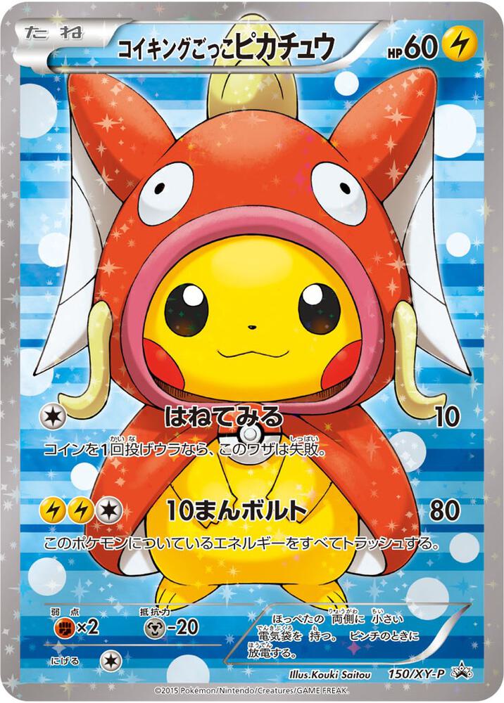 Pretend Magikarp Pikachu Holofoil