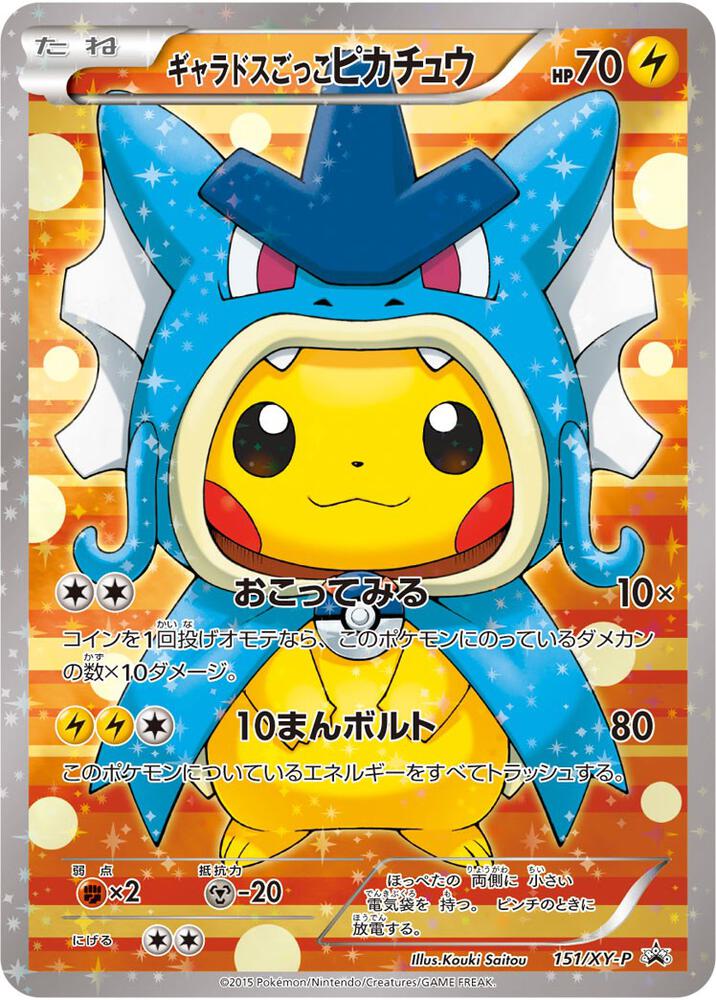 Pretend Gyarados Pikachu Holofoil