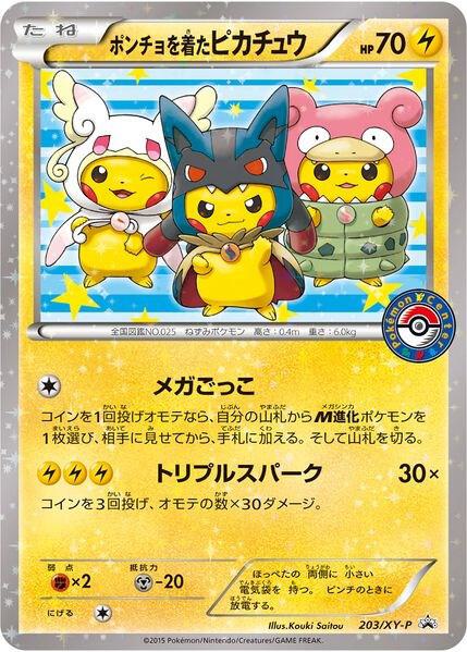 Poncho Pikachu