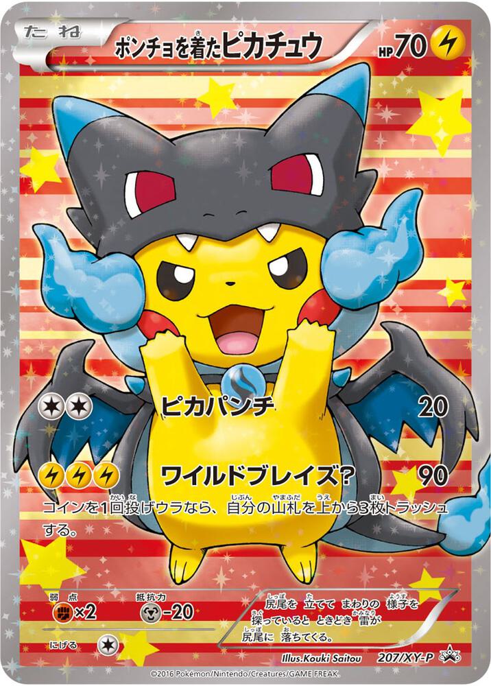 Poncho wearing Pikachu Holofoil