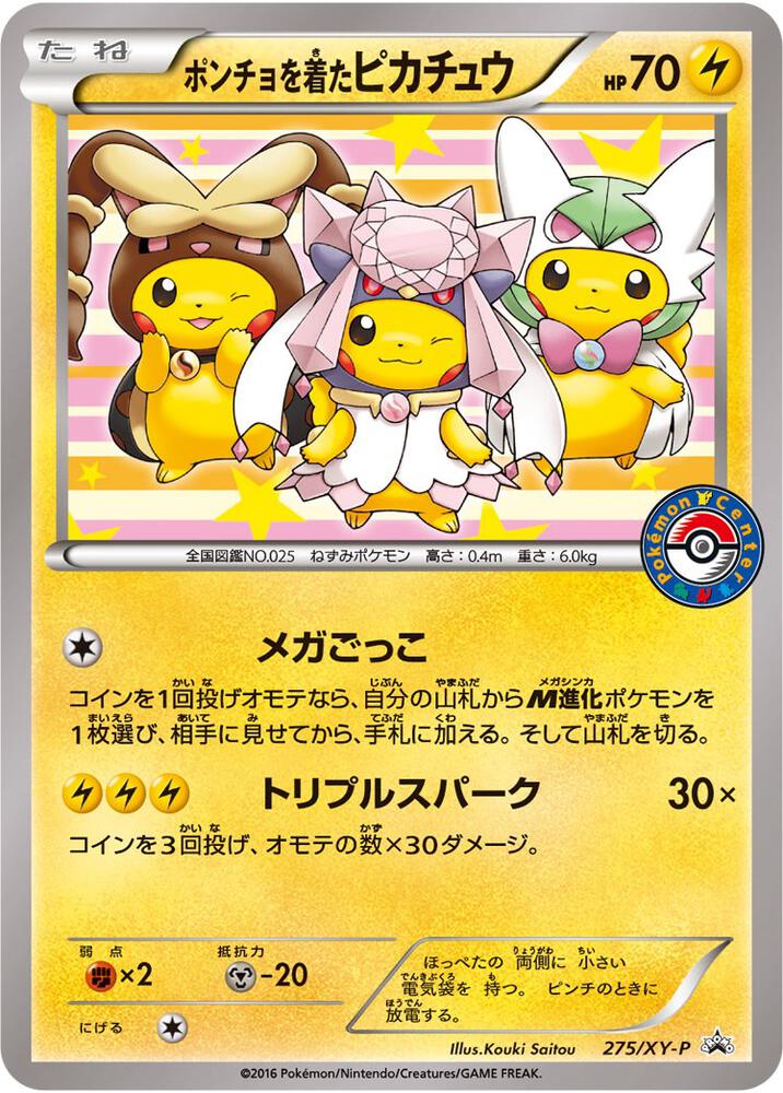 Poncho wearing Pikachu