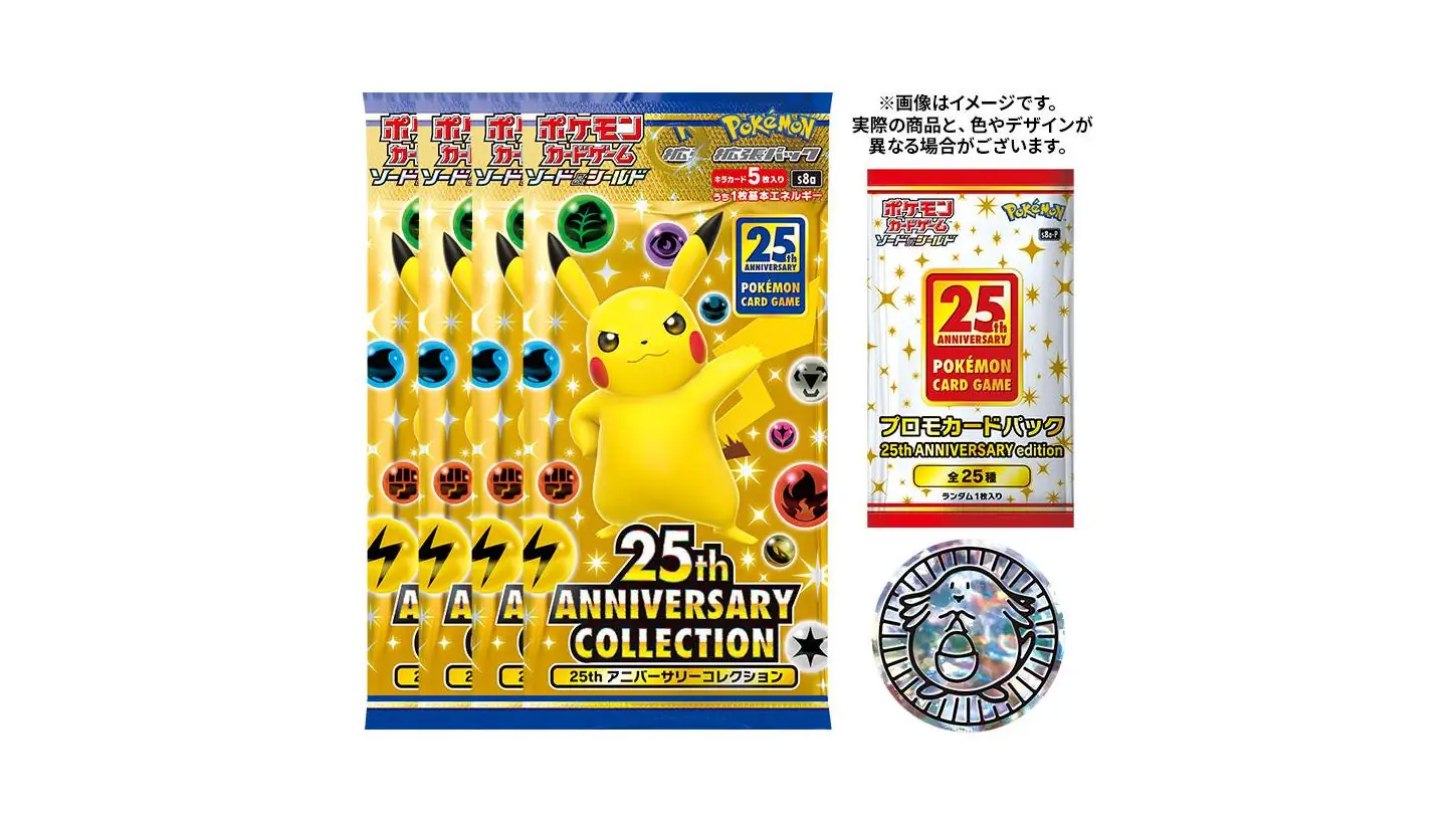 25th Anniversary Collection Special Set