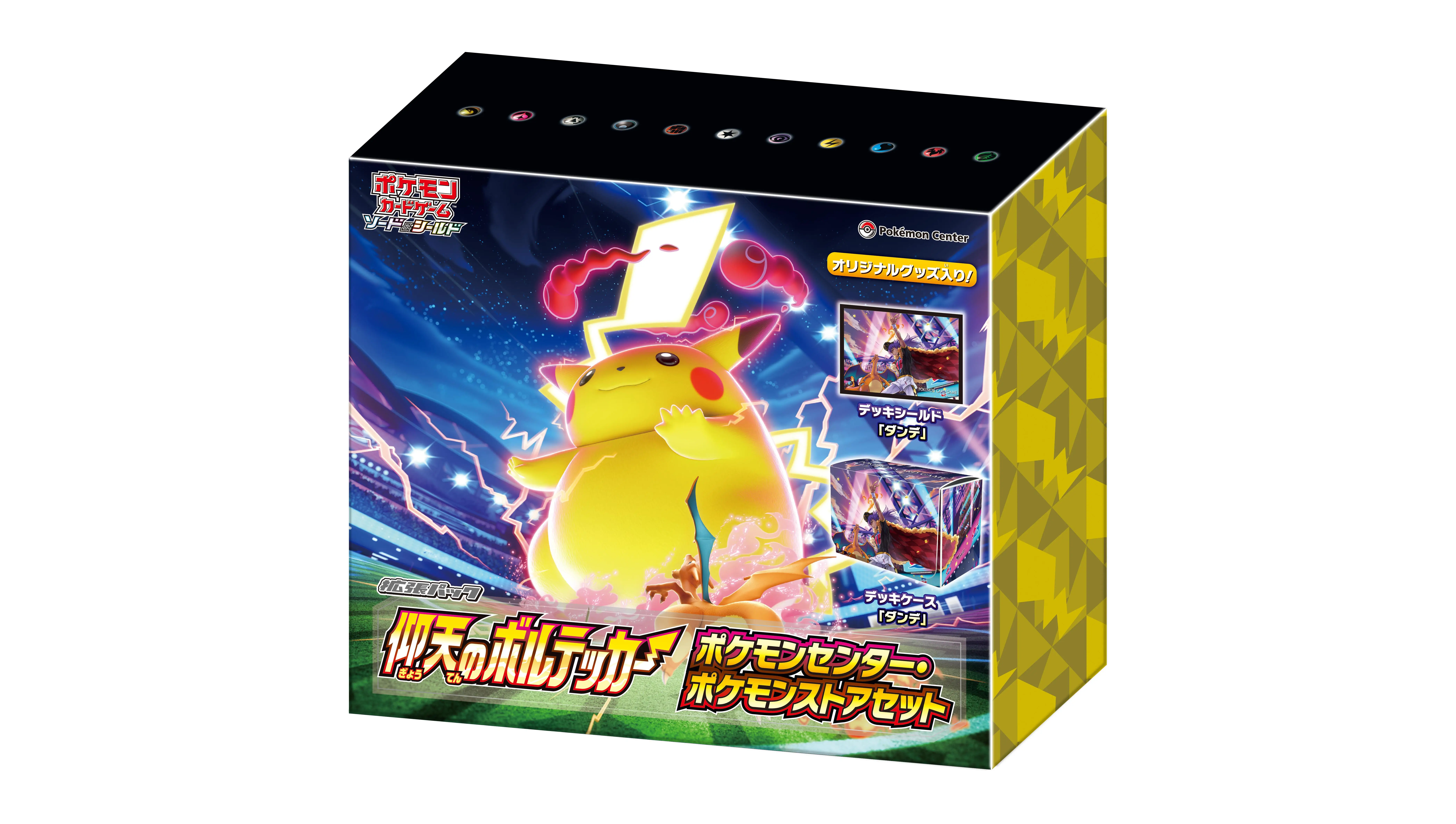 Astonishing Volt Tackle Pokemon Center