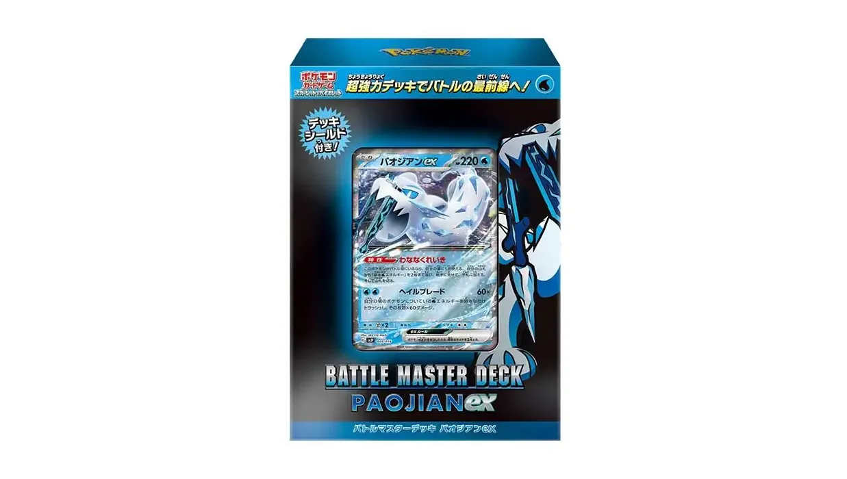 Battle Master Deck Paojian EX