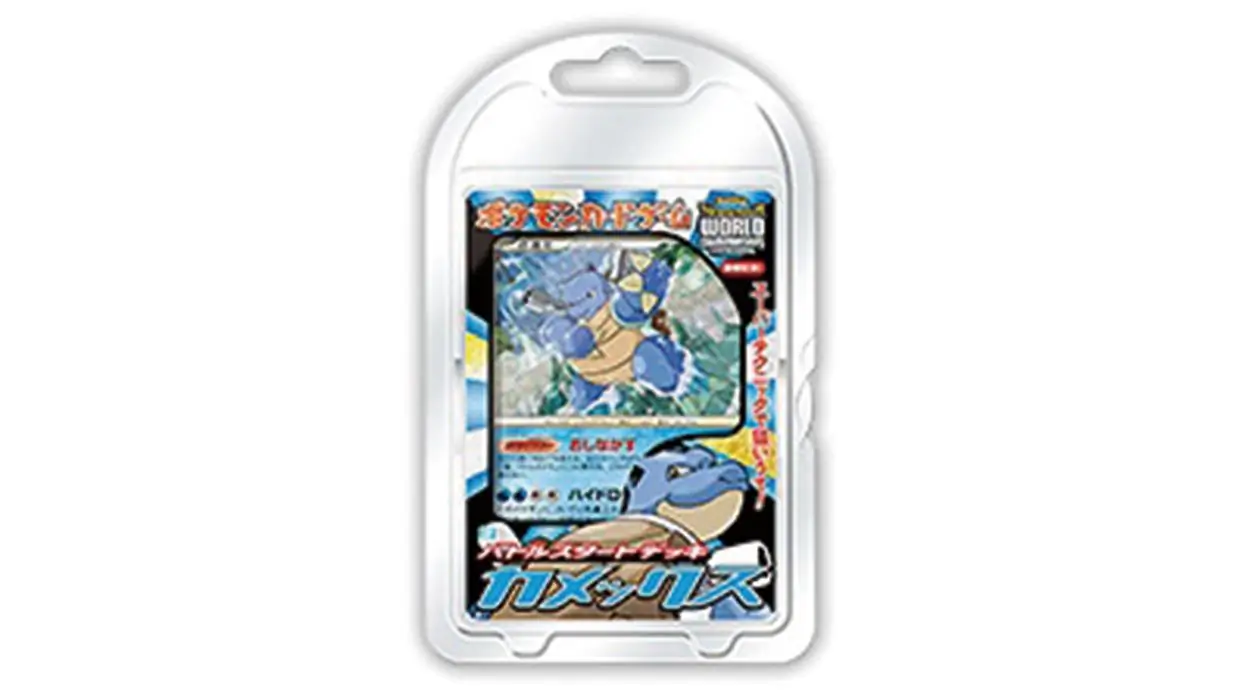 Battle Start Deck Blastoise