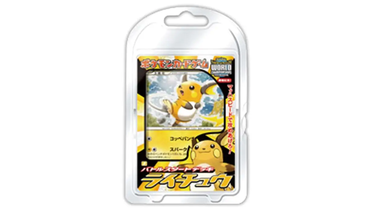 Battle Start Deck Raichu