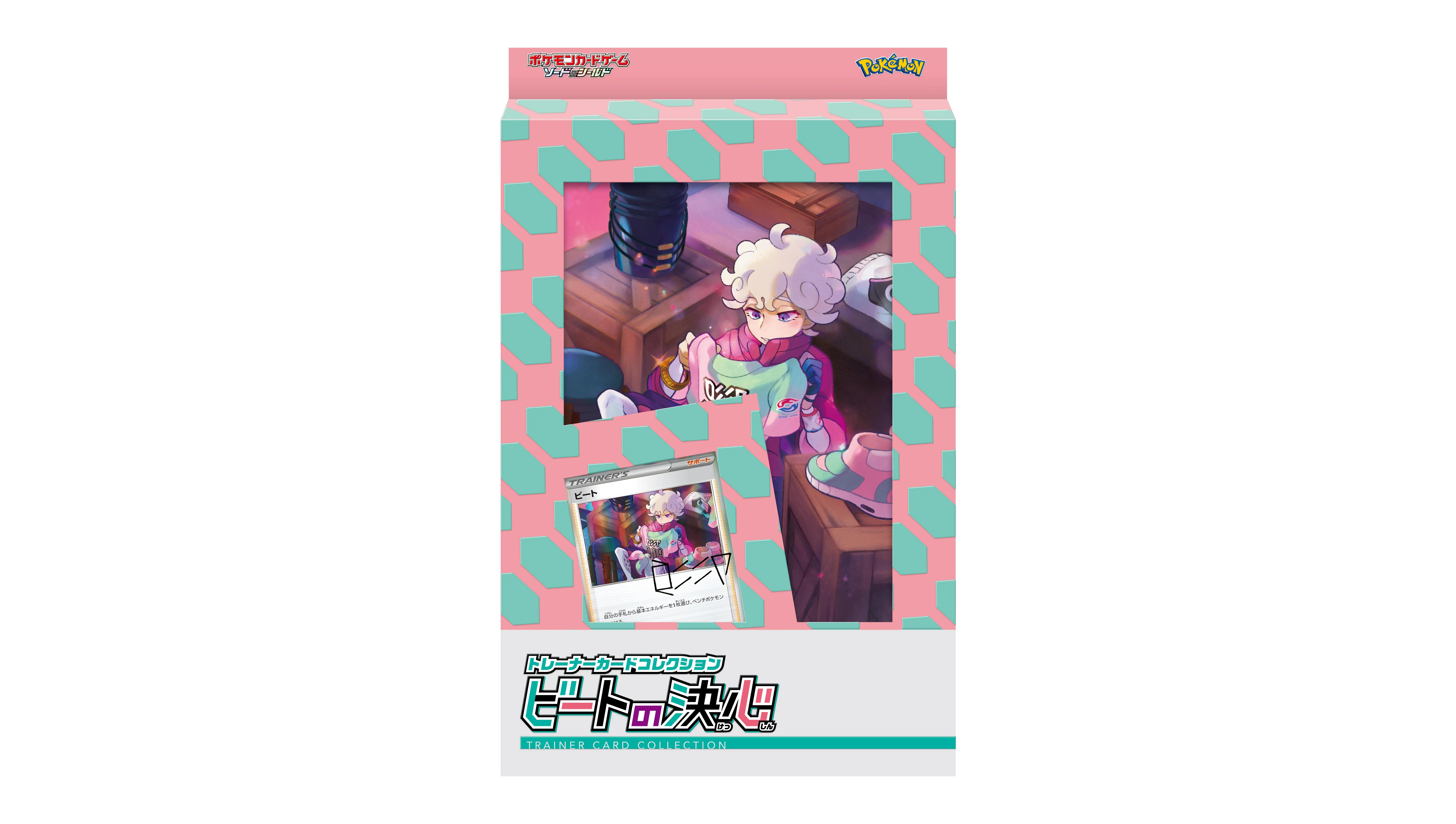 Bede Determination Trainer Card Collection