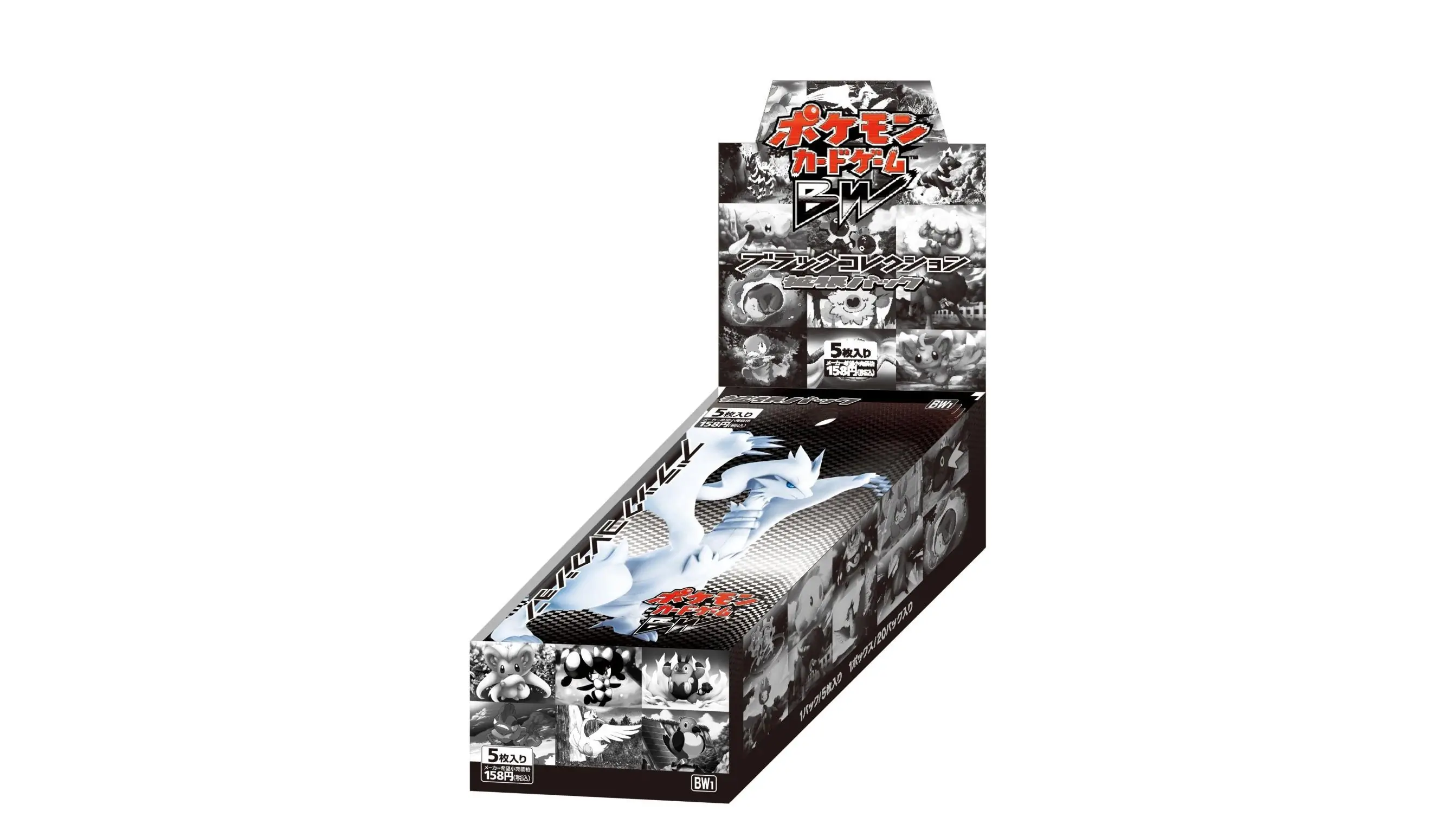Black Collection Booster Box