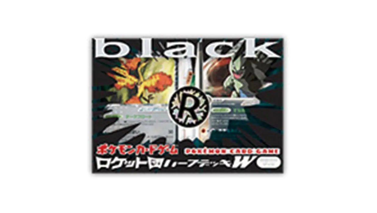 Black Team Rocket Special Box