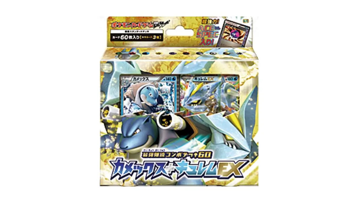 Blastoise Kyurem Combo Deck