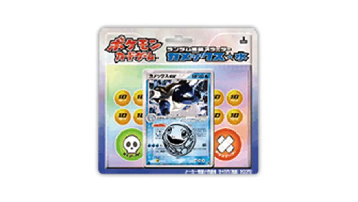 Blastoise Starter Deck