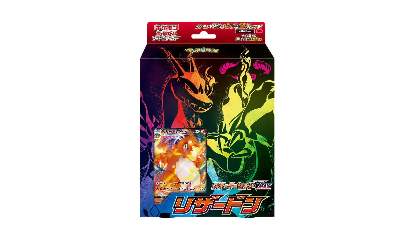 Charizard VMAX Starter Set Box