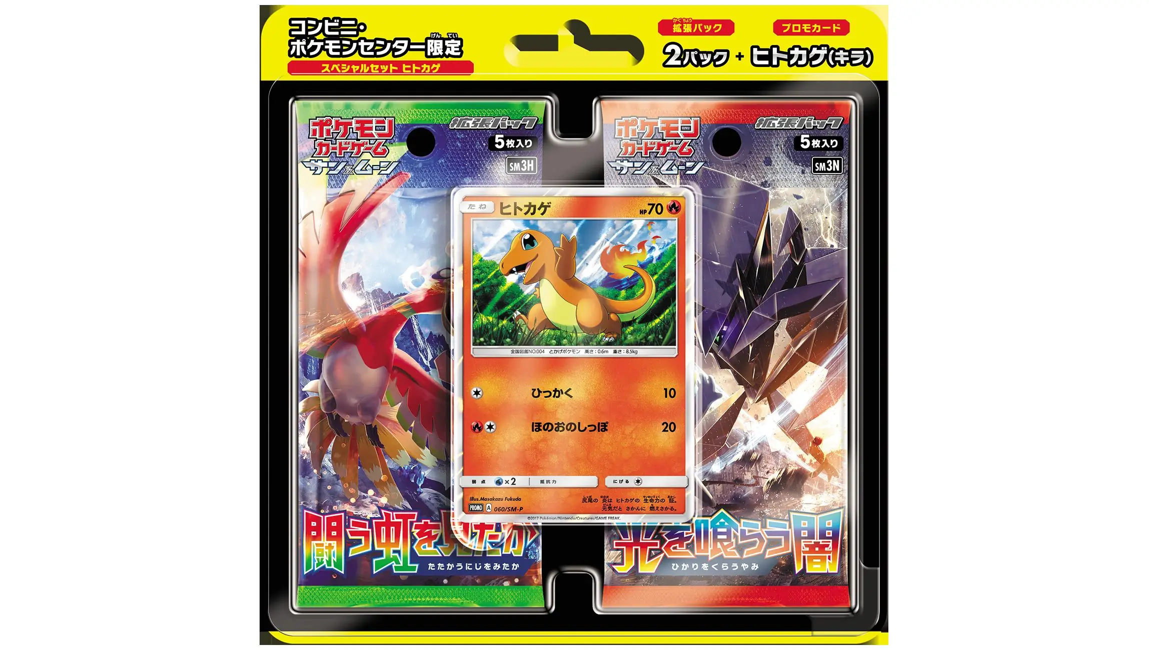 Charmander Special Set