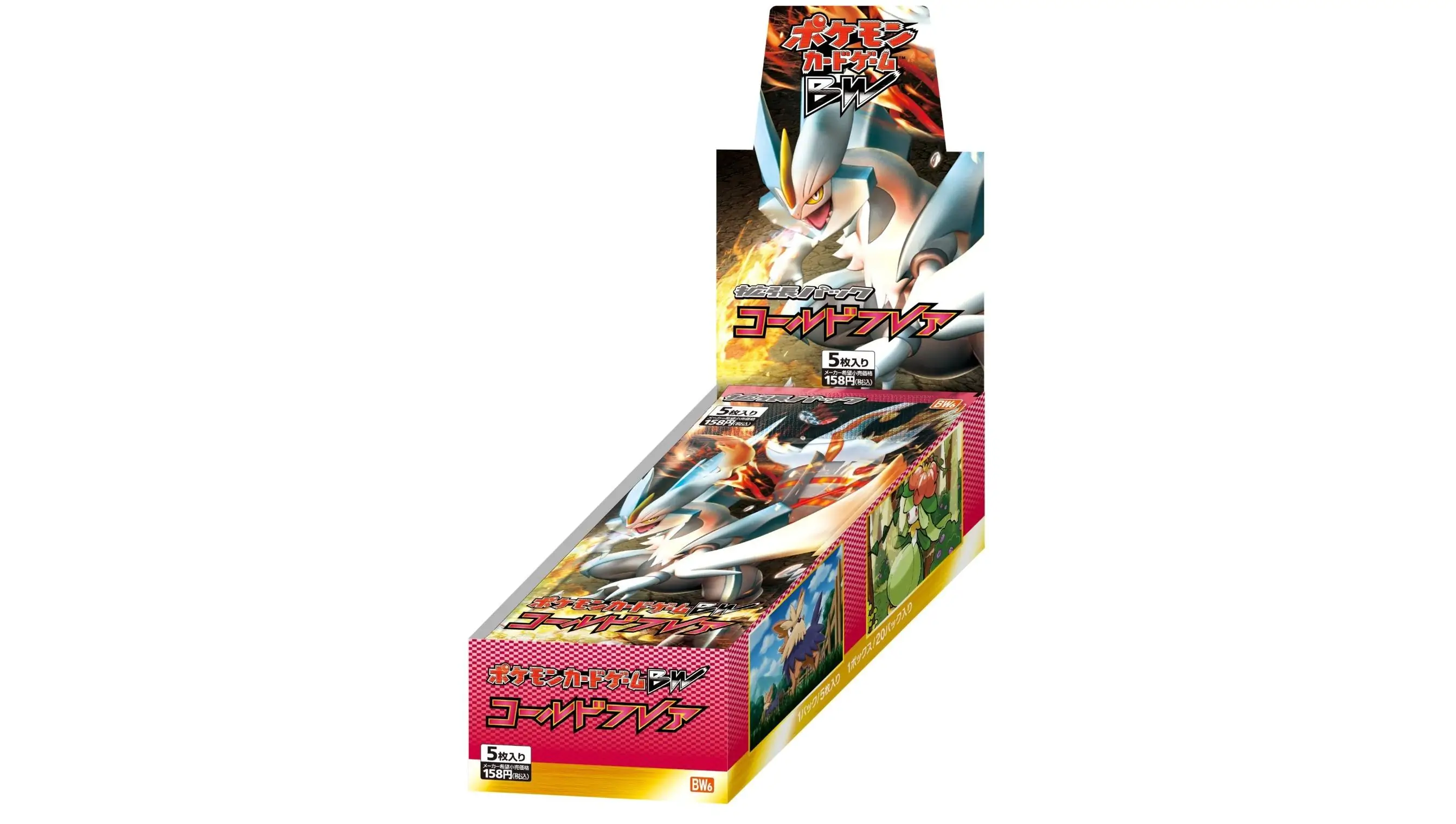 Cold Flare Booster Box