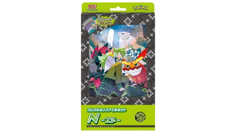 Collection File Set N