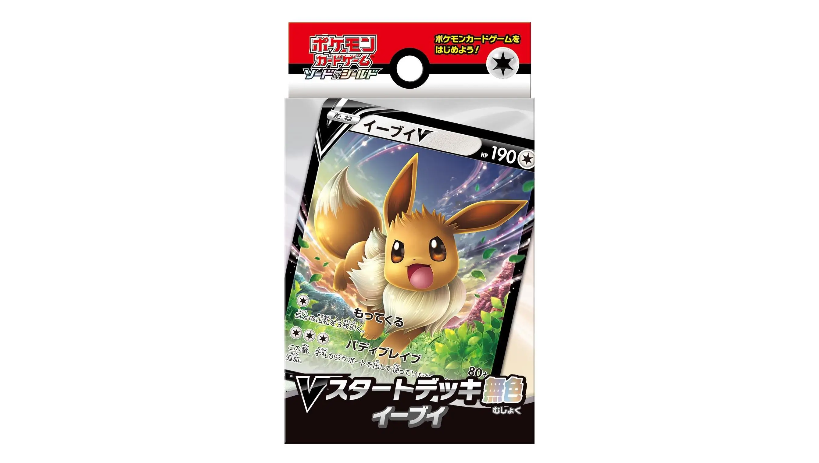 Colorless Eevee V Deck