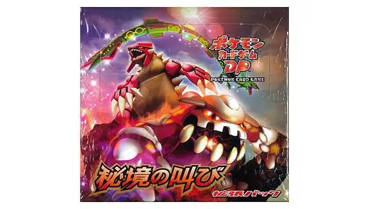 Cry From The Mysterious Booster Box