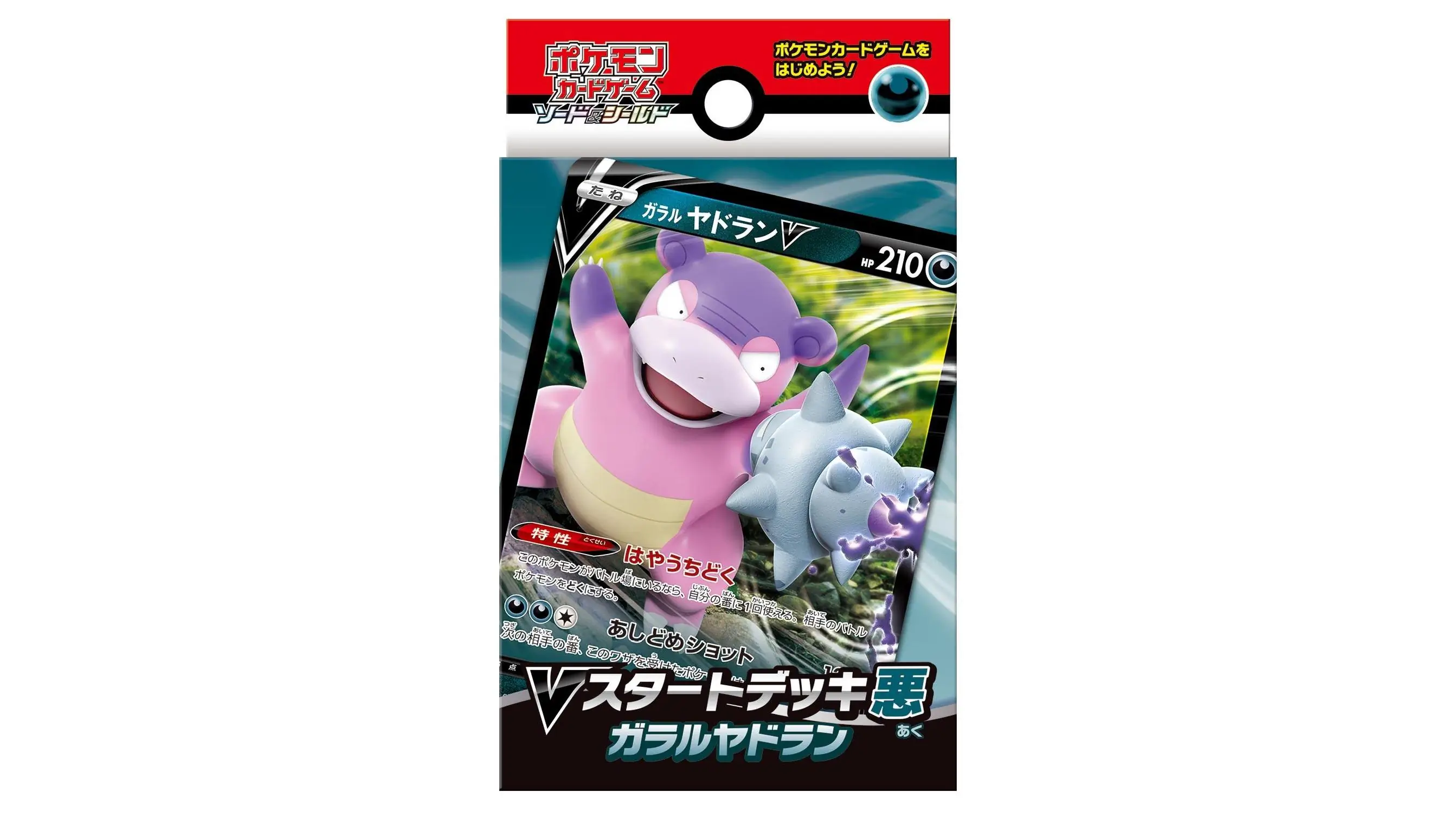 Darkness Galarian Slowbro V Deck
