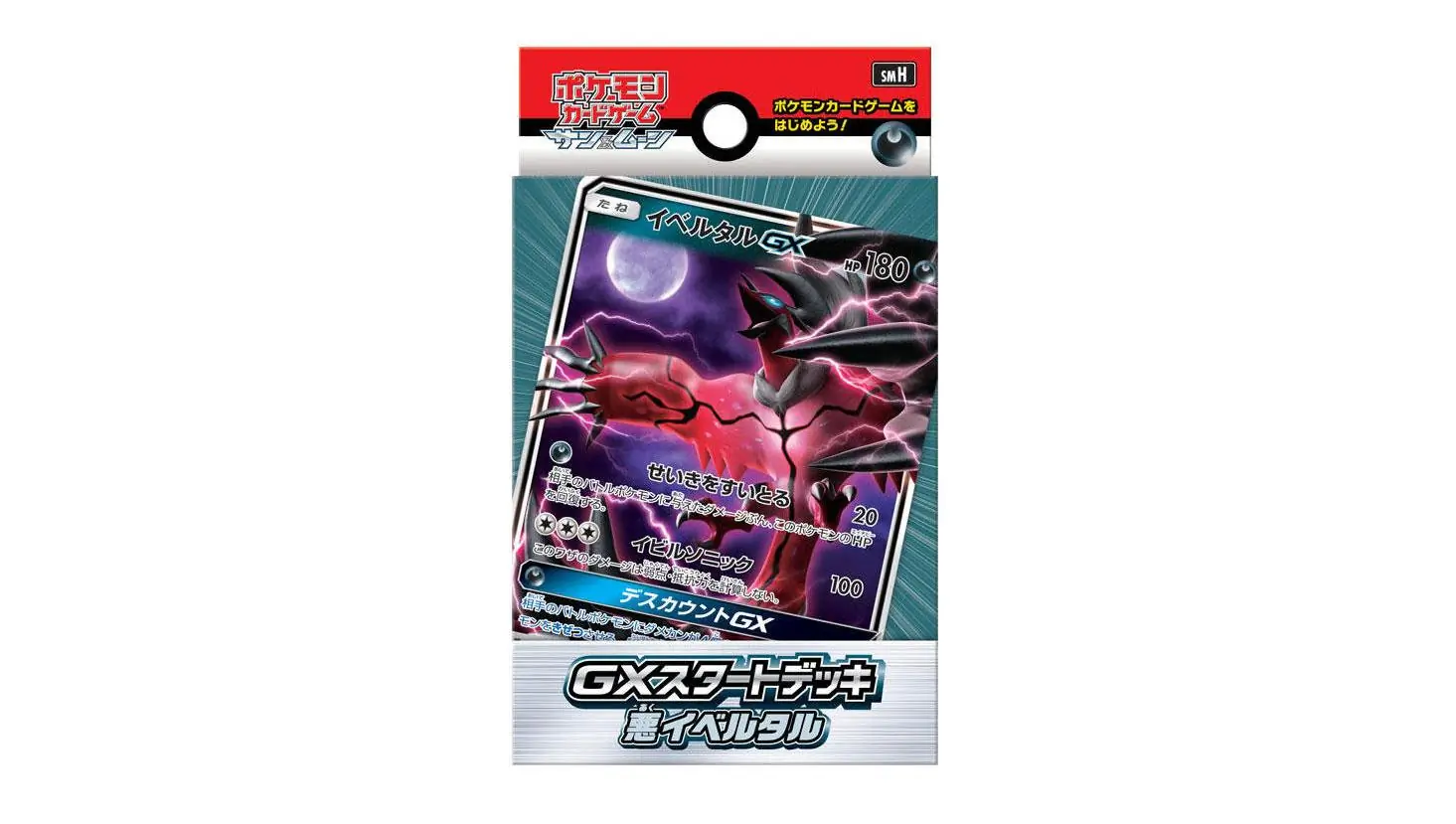 Darkness Yveltal Start Deck