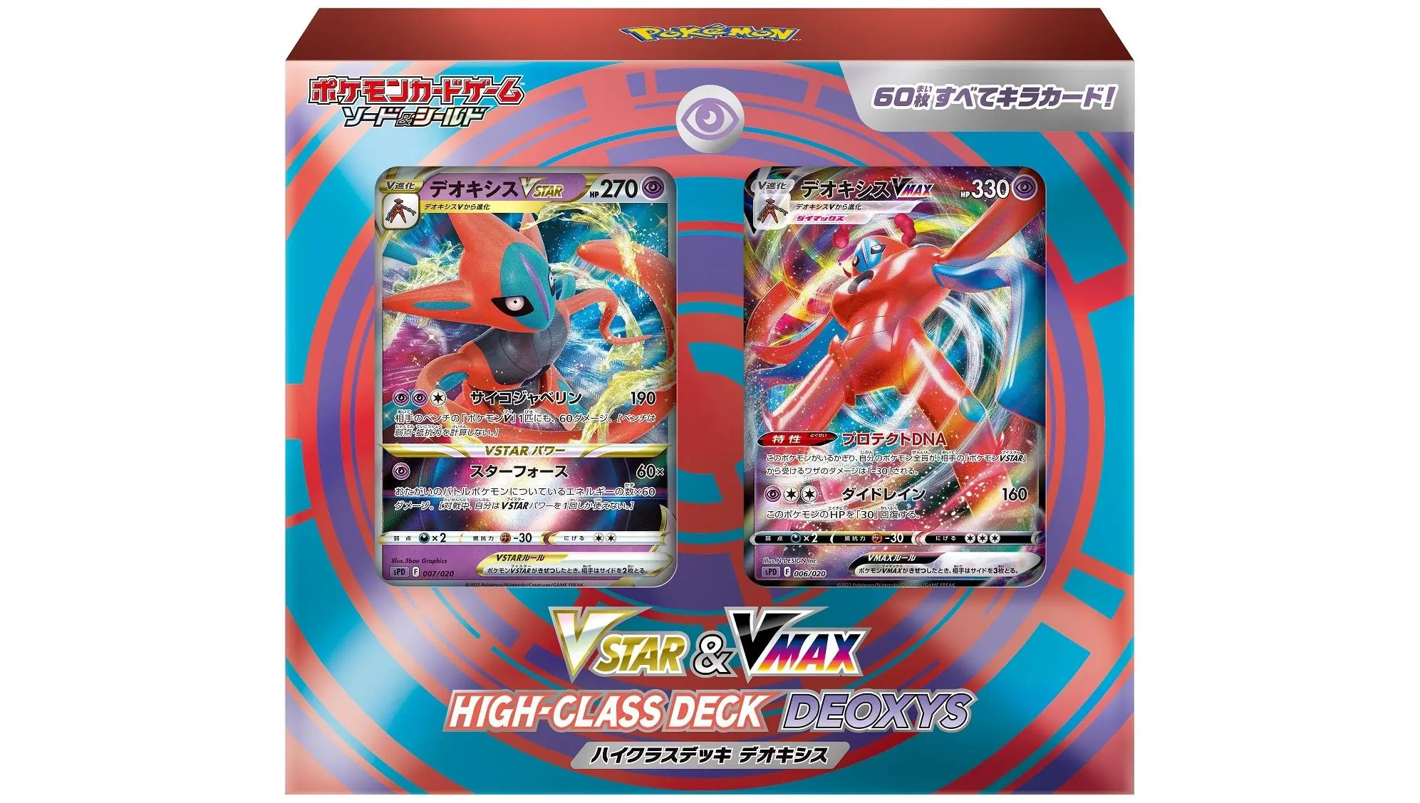 Deoxys VSTAR & VMAX High-Class Deck