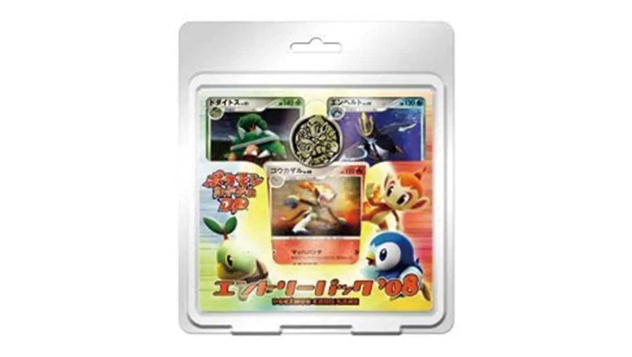 Entry Pack 2008