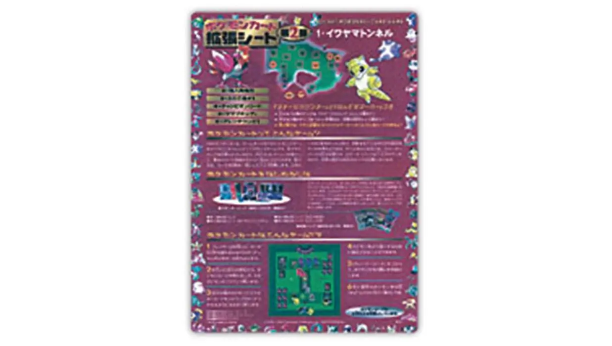 Expansion Sheet 2 Red