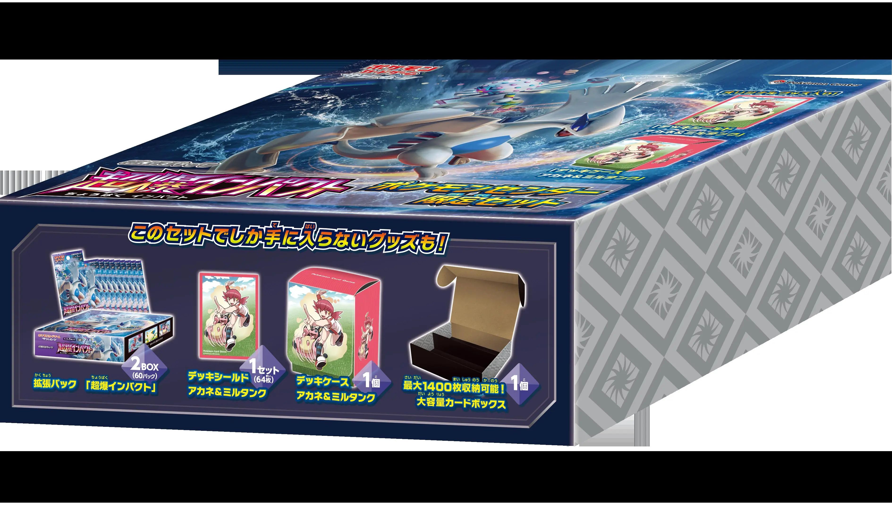 Explosive Impact Pokemon Center Limited Set