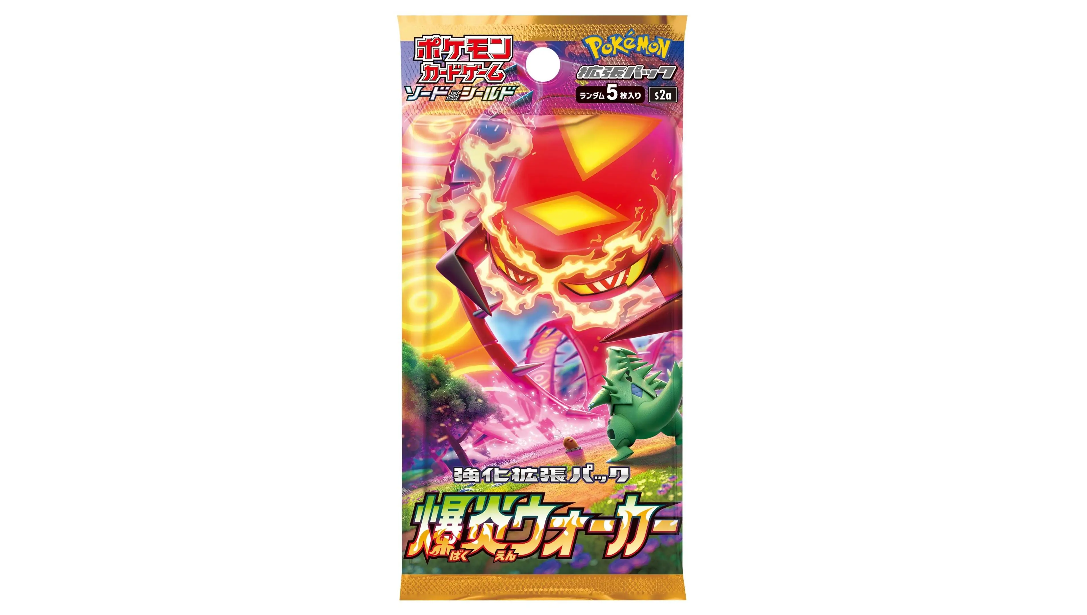 Explosive Walker Booster Pack