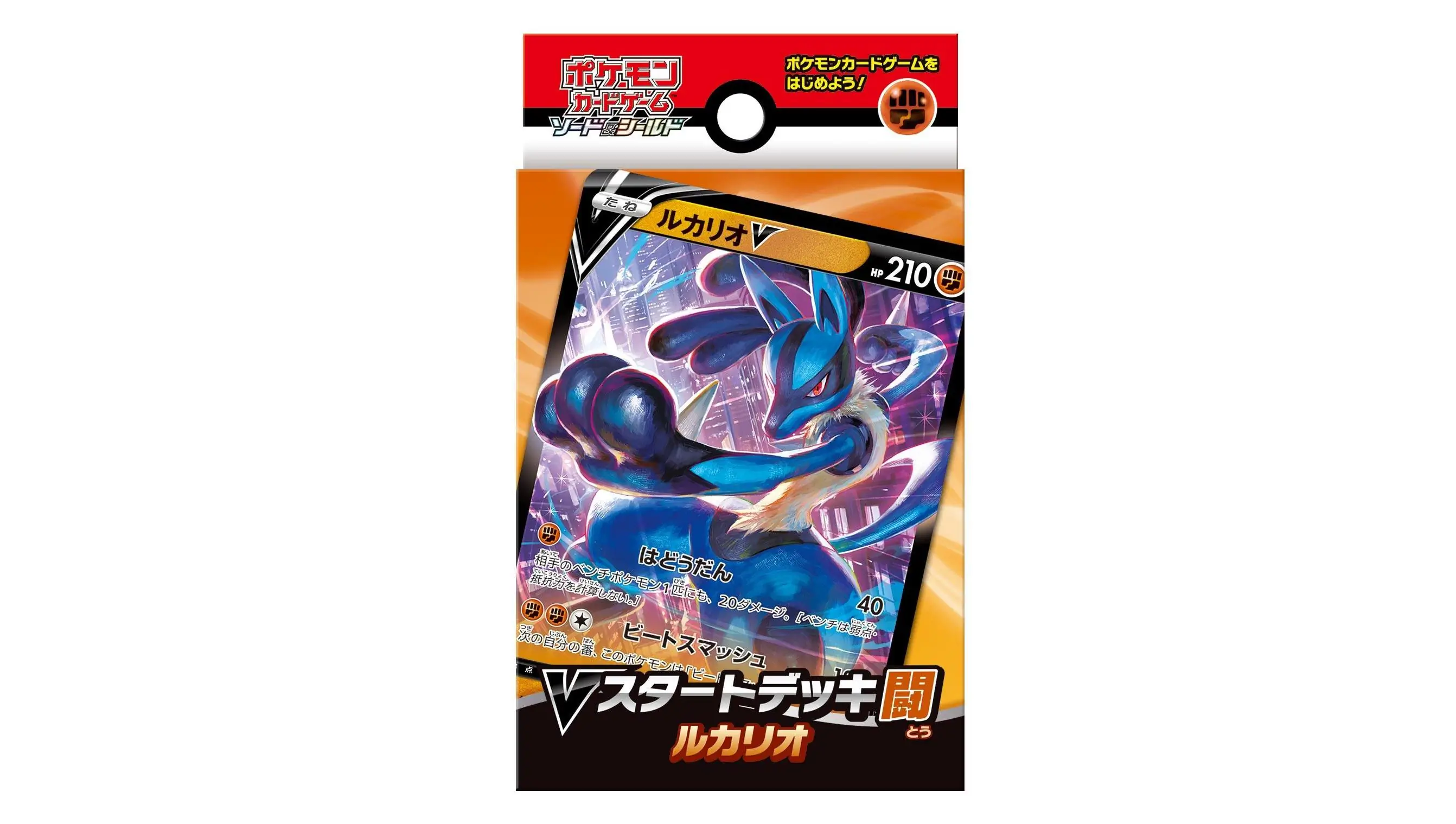 Fighting Lucario V Deck