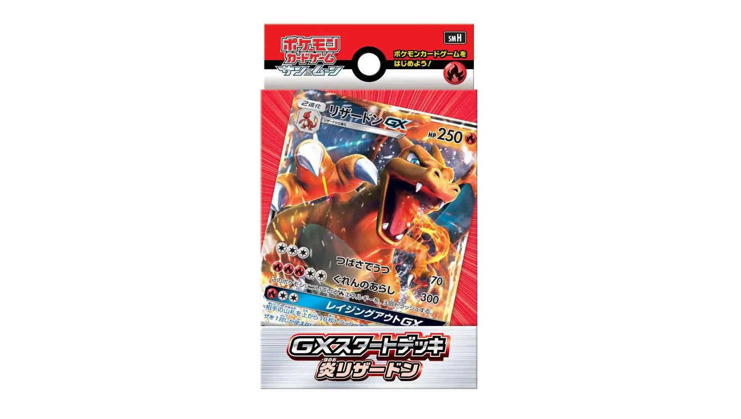 Fire Charizard Start Deck