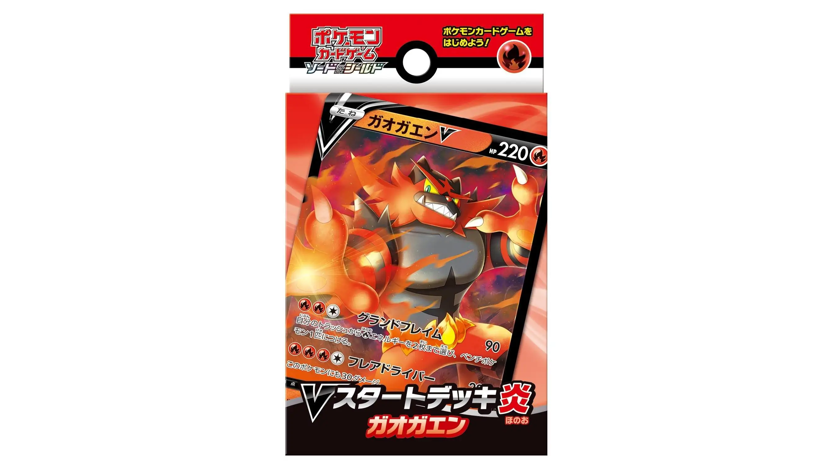 Fire Incineroar V Deck