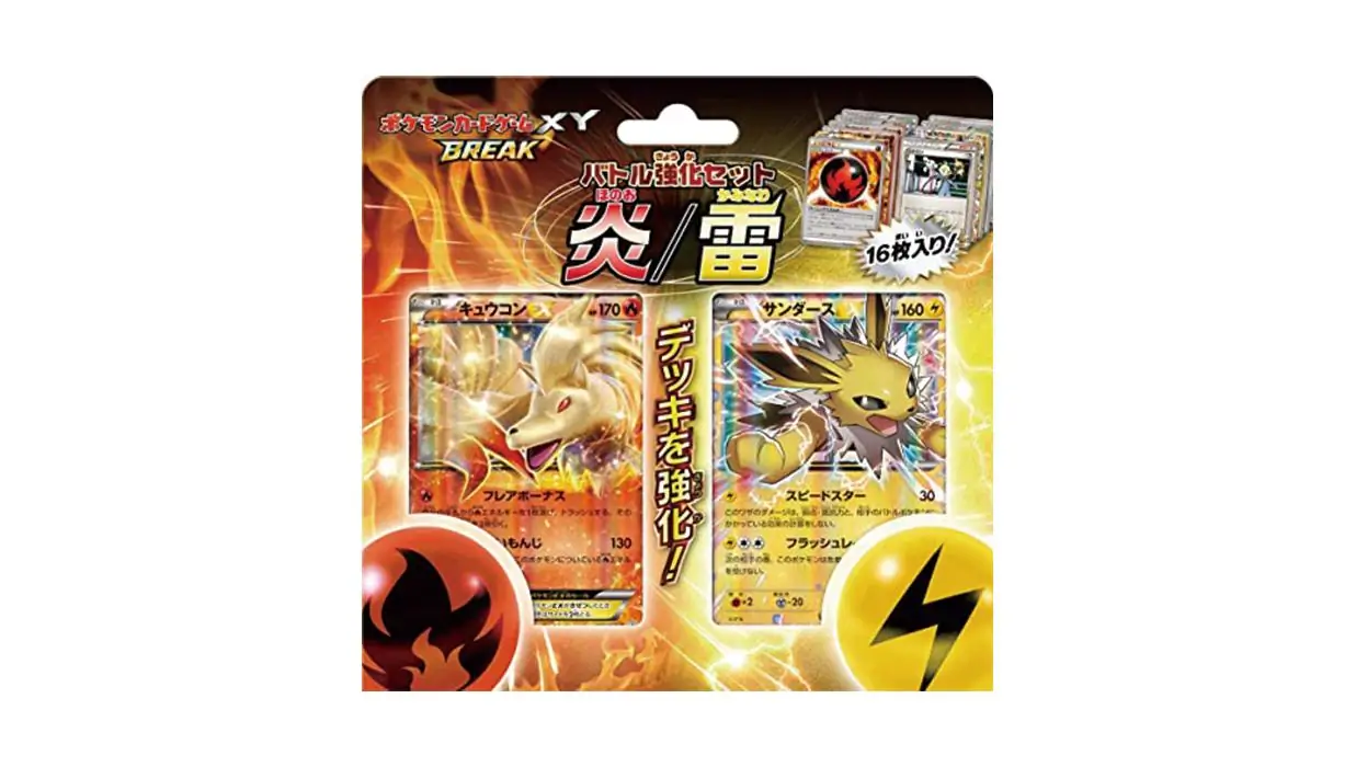 Fire Lightning Battle Strength Set