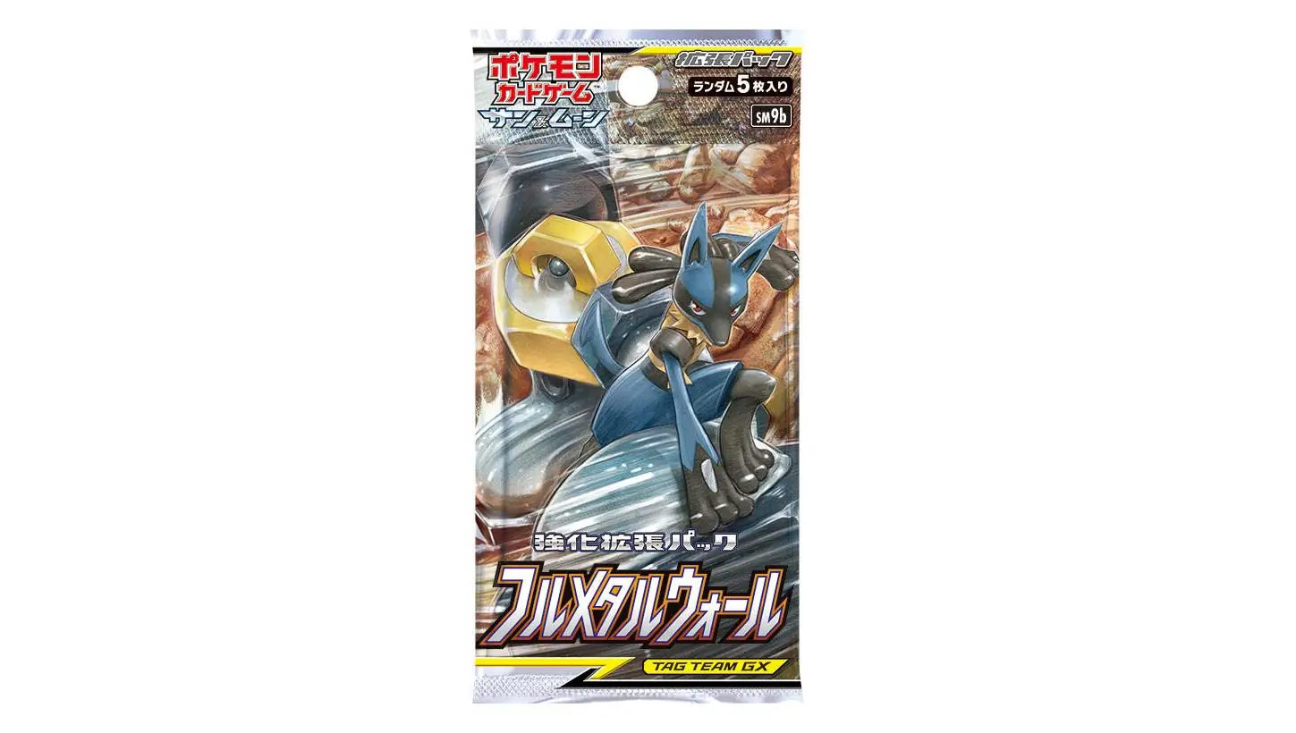 Full Metal Wall Booster Pack