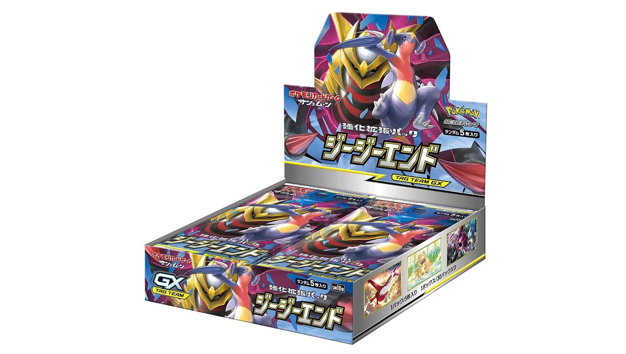 GG End Booster Box