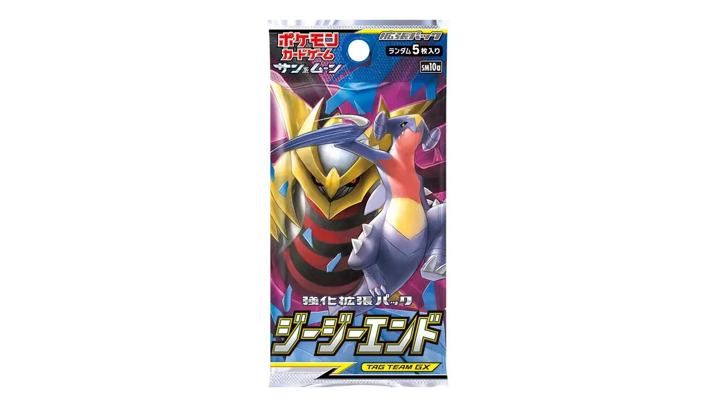 GG End Booster Pack