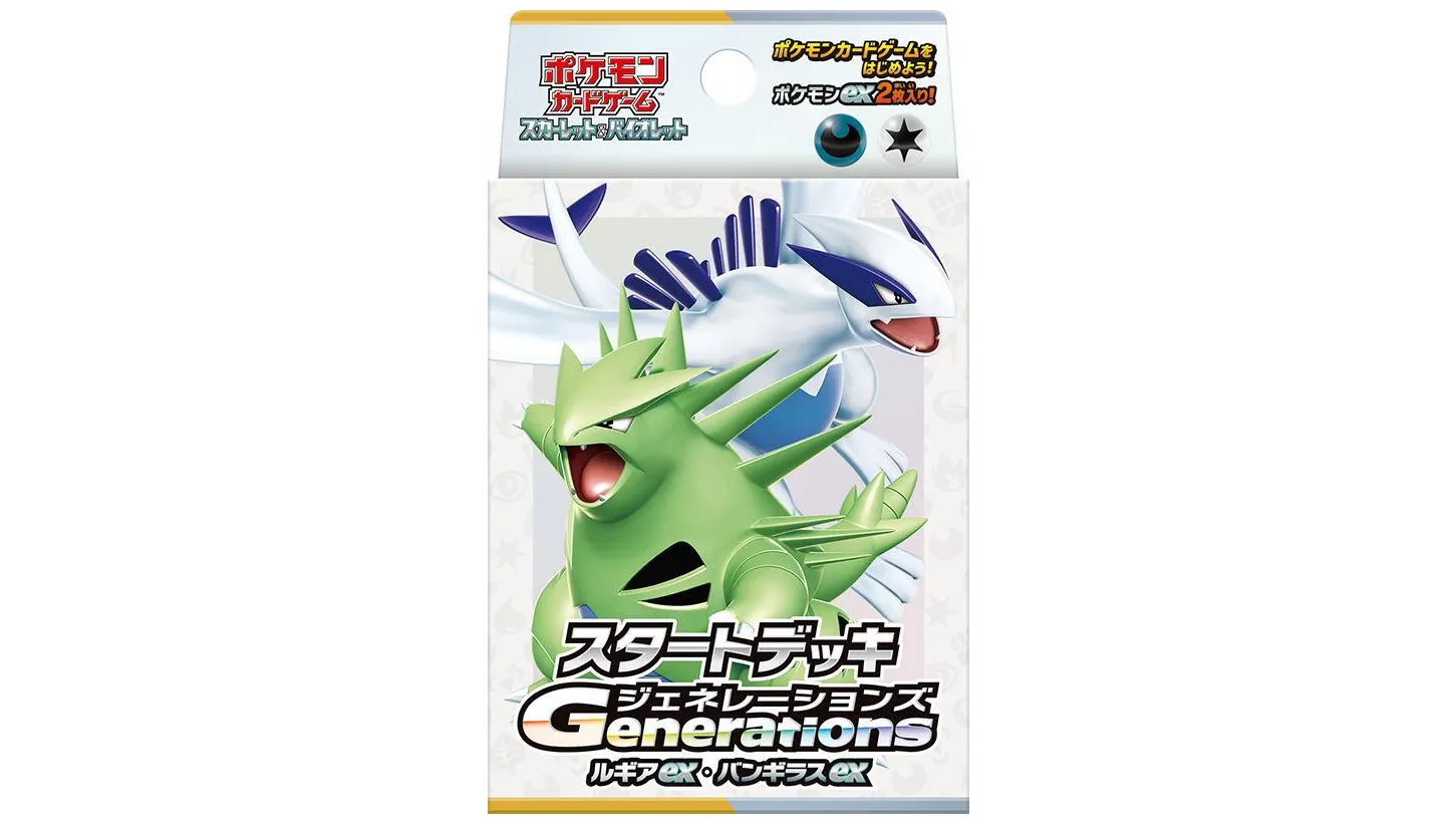 Generations Start Deck - Lugia ex & Tyranitar ex