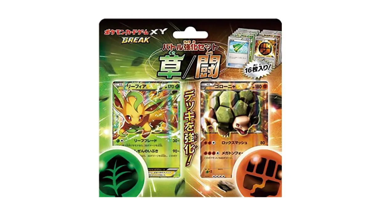 Grass Fighting Battle Strength Set