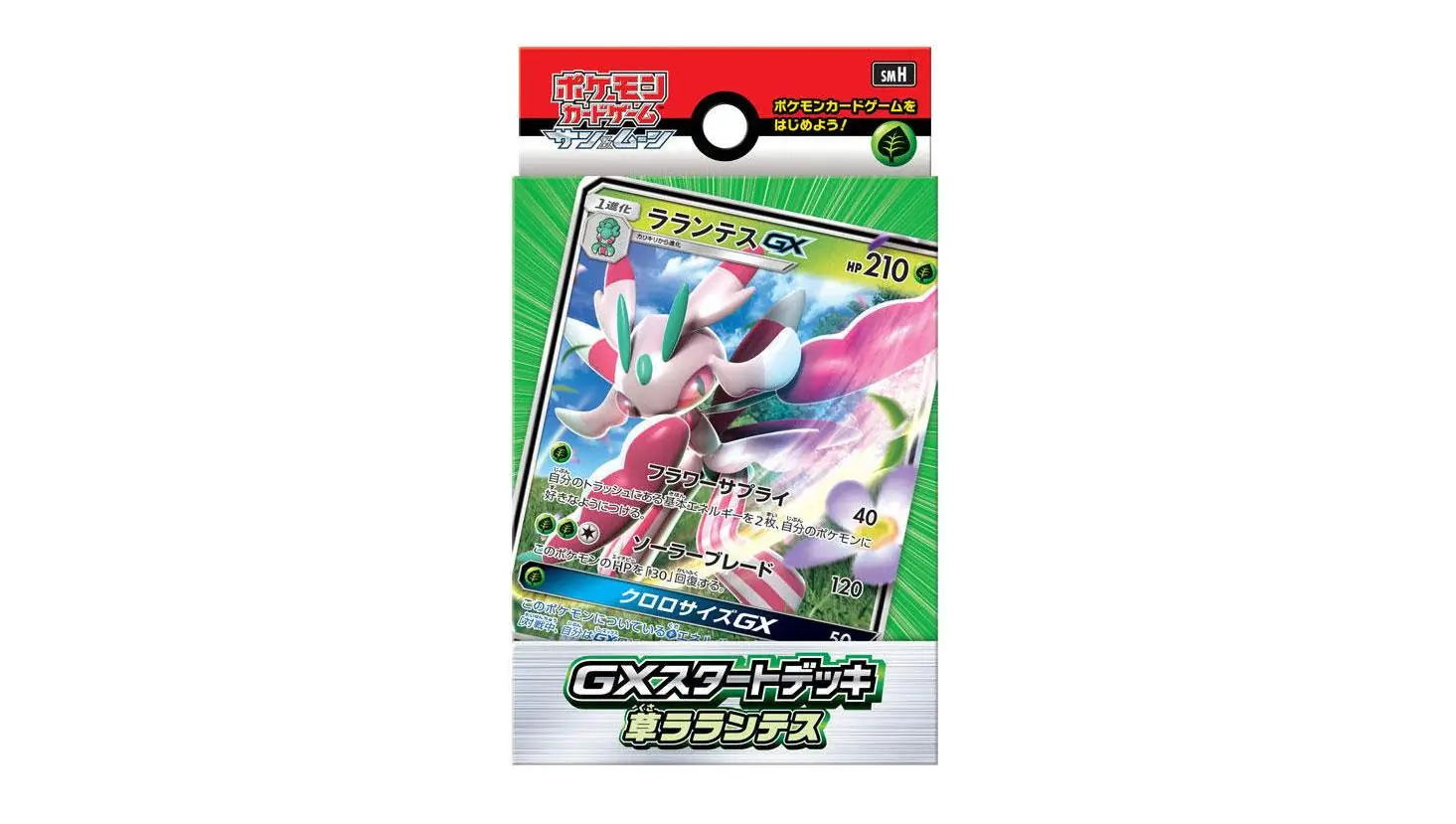 Grass Lurantis Start Deck
