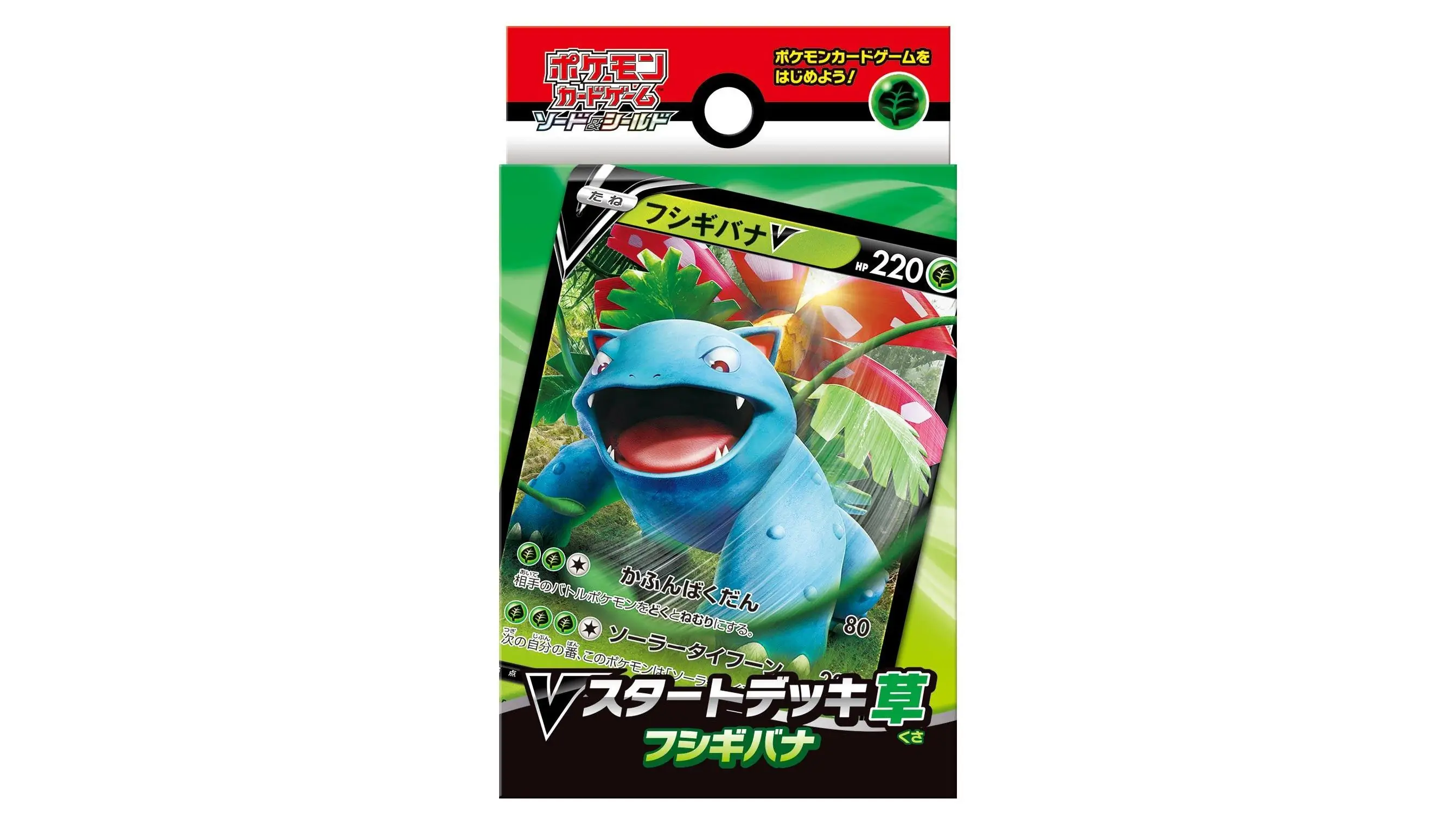 Grass Venusaur V Deck