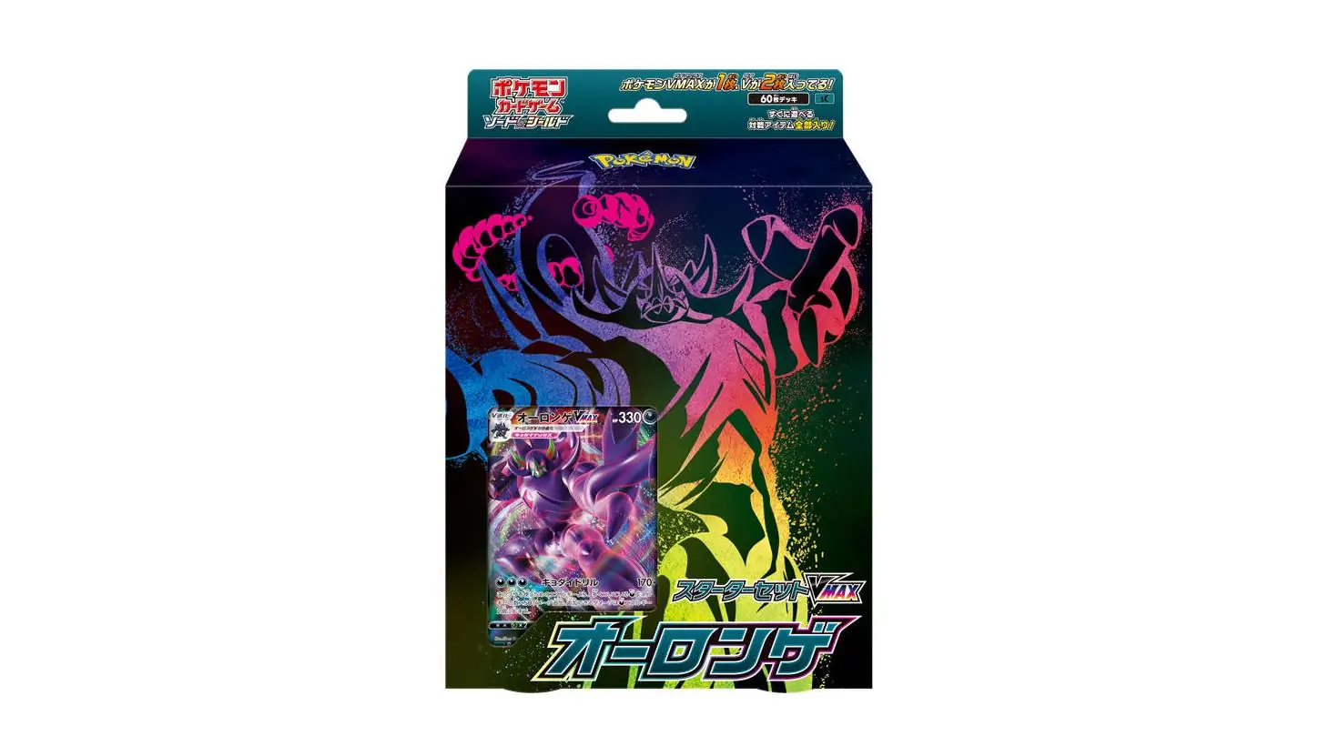 Grimmsnarl VMAX Starter Set Box