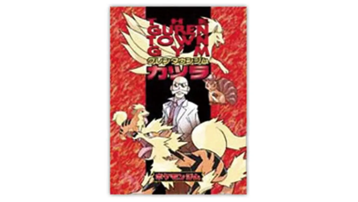 Guren Town Gym Deck