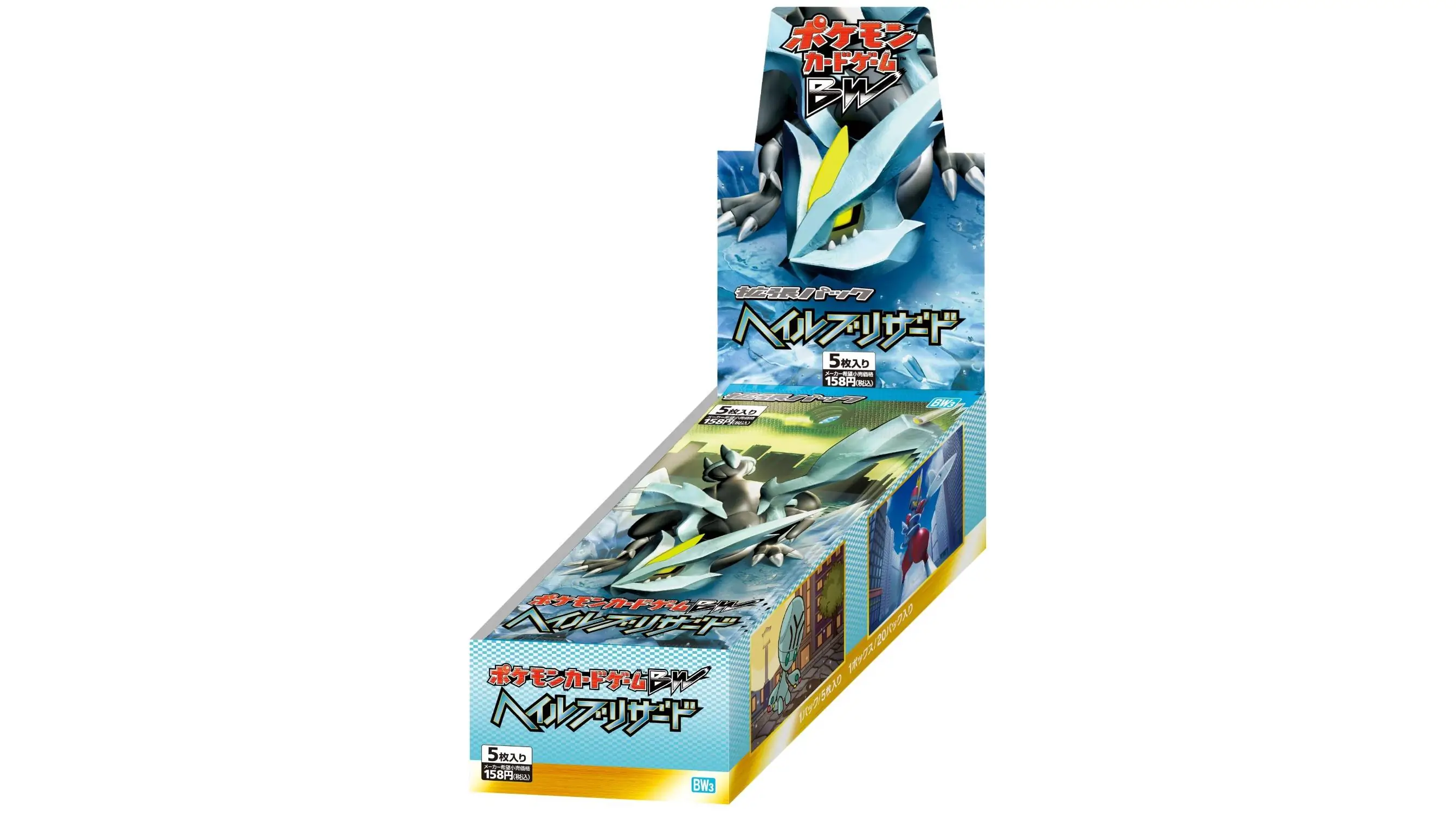 Hail Blizzard Booster Box